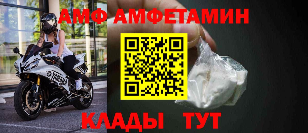 АМФ  АМФЕТАМИН VHQ  Вход с VPN  Будённовск 