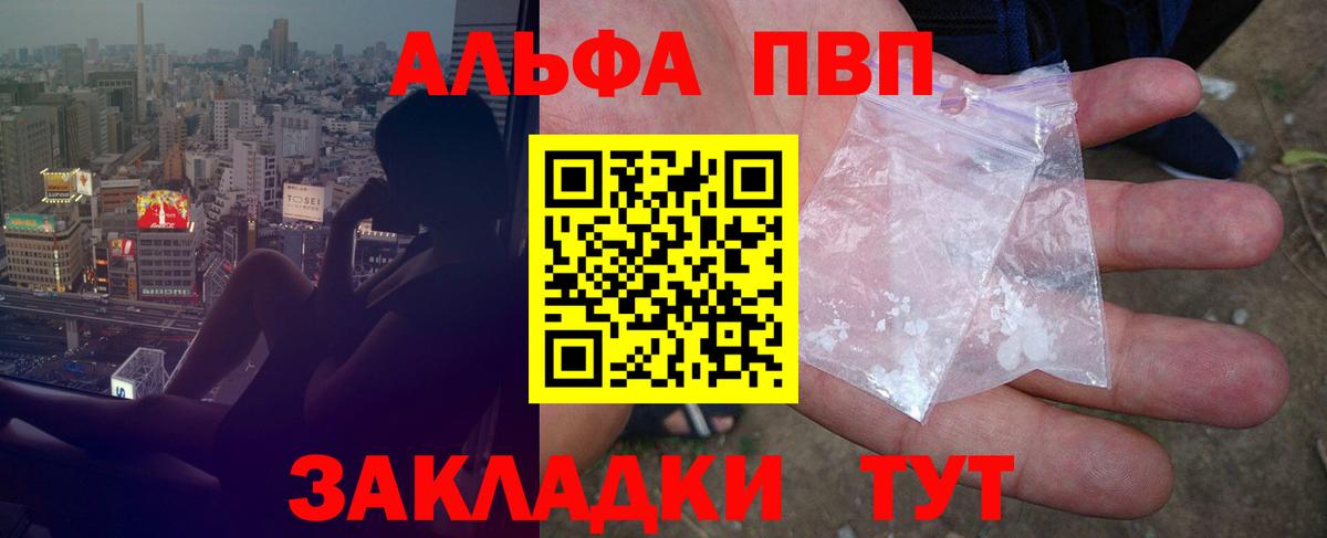 Alfa_PVP крисы CK  Alpha-PVP мука  Вход с VPN  Будённовск 