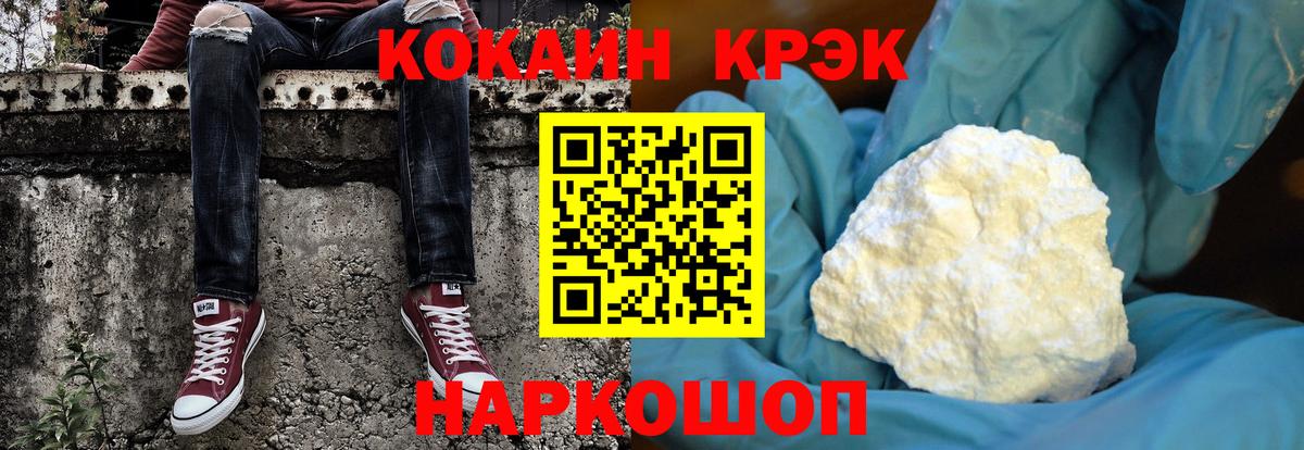 Cocaine 99%  Вход с VPN  Cocaine  Кокаин Боливия  Будённовск 