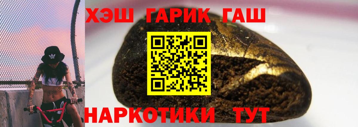 Будённовск  ГАШ гарик  ГАШИШ  Вход с VPN 
