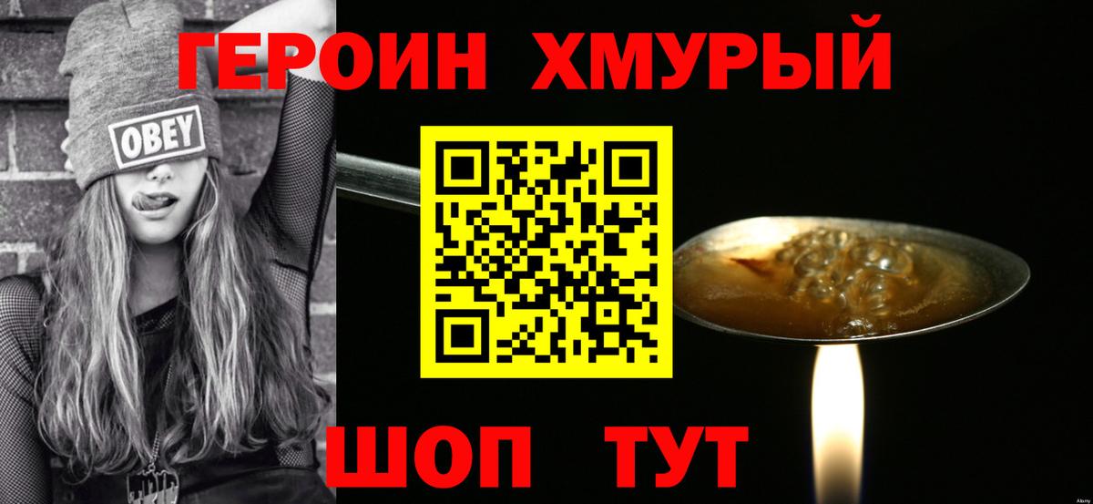 Героин афганец Будённовск