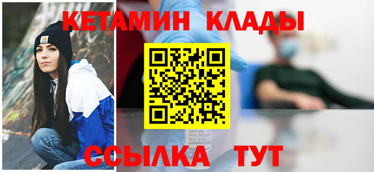 Будённовск  Кетамин ketamine  Вход с VPN 
