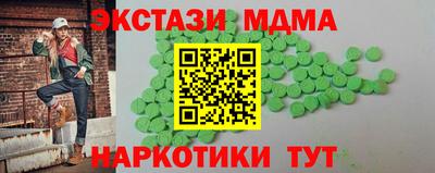 МДМА Янаул