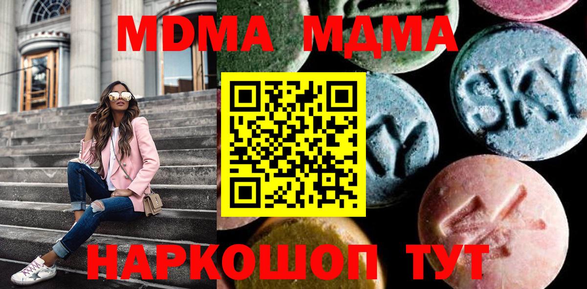 MDMA crystal  МДМА  Будённовск  Вход с VPN  МДМА crystal 
