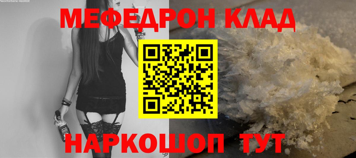 Меф 4 MMC  Вход с VPN  Будённовск  Мефедрон 4 MMC 