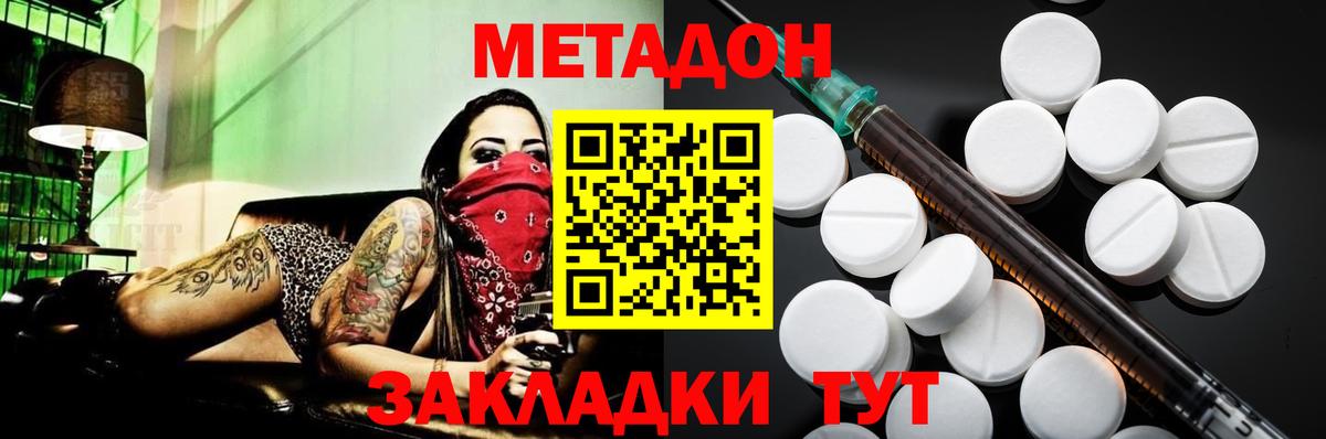 Метадон белоснежный  Вход с VPN  Будённовск  МЕТАДОН methadone 