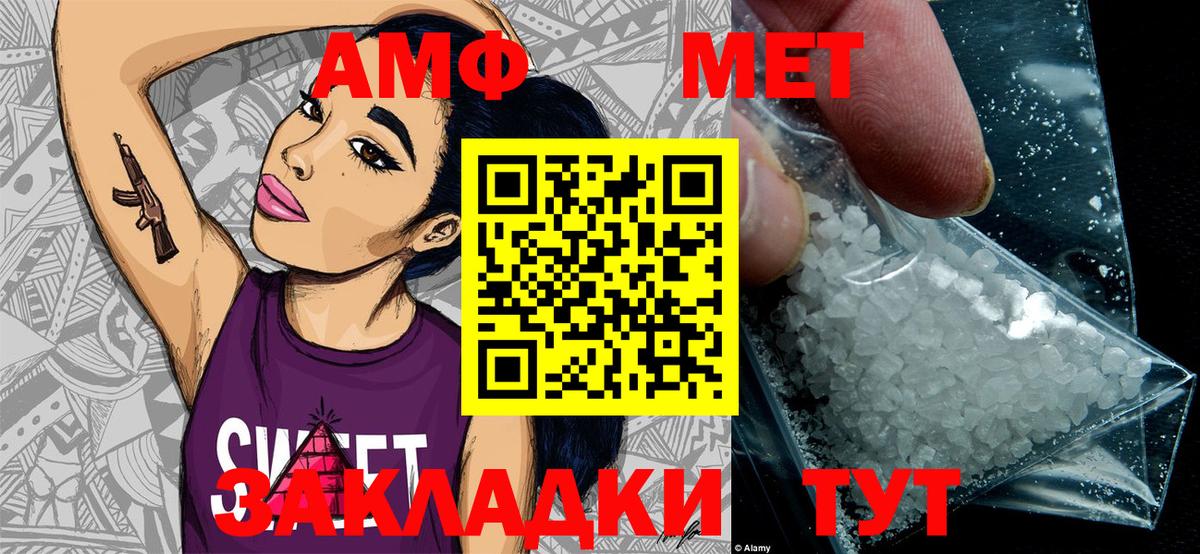 МЕТАМФЕТАМИН  Первитин кристалл  Первитин кристалл  Вход с VPN  Будённовск 